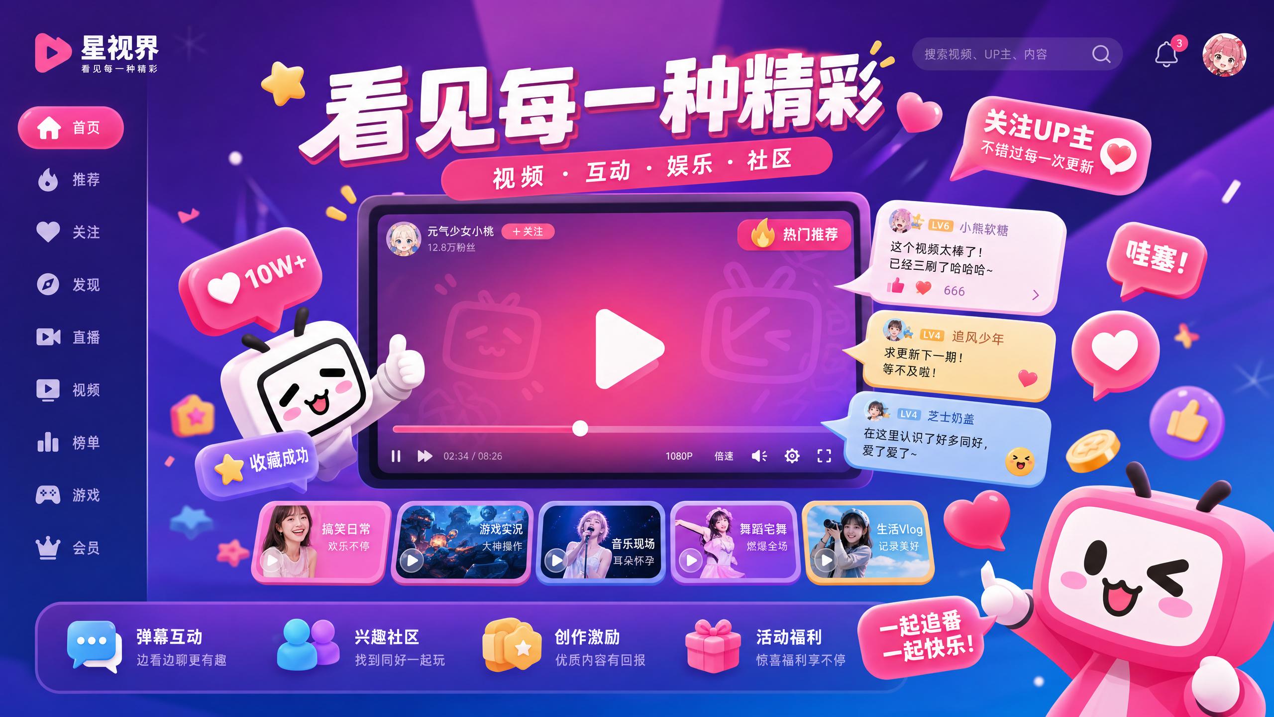 高清3D动漫-高清3D动漫社区精选｜最美生活视频分享